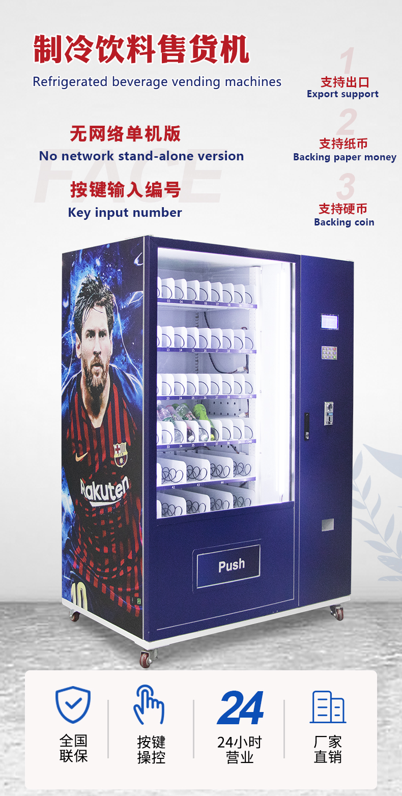 飲料機詳情頁單柜_01.jpg