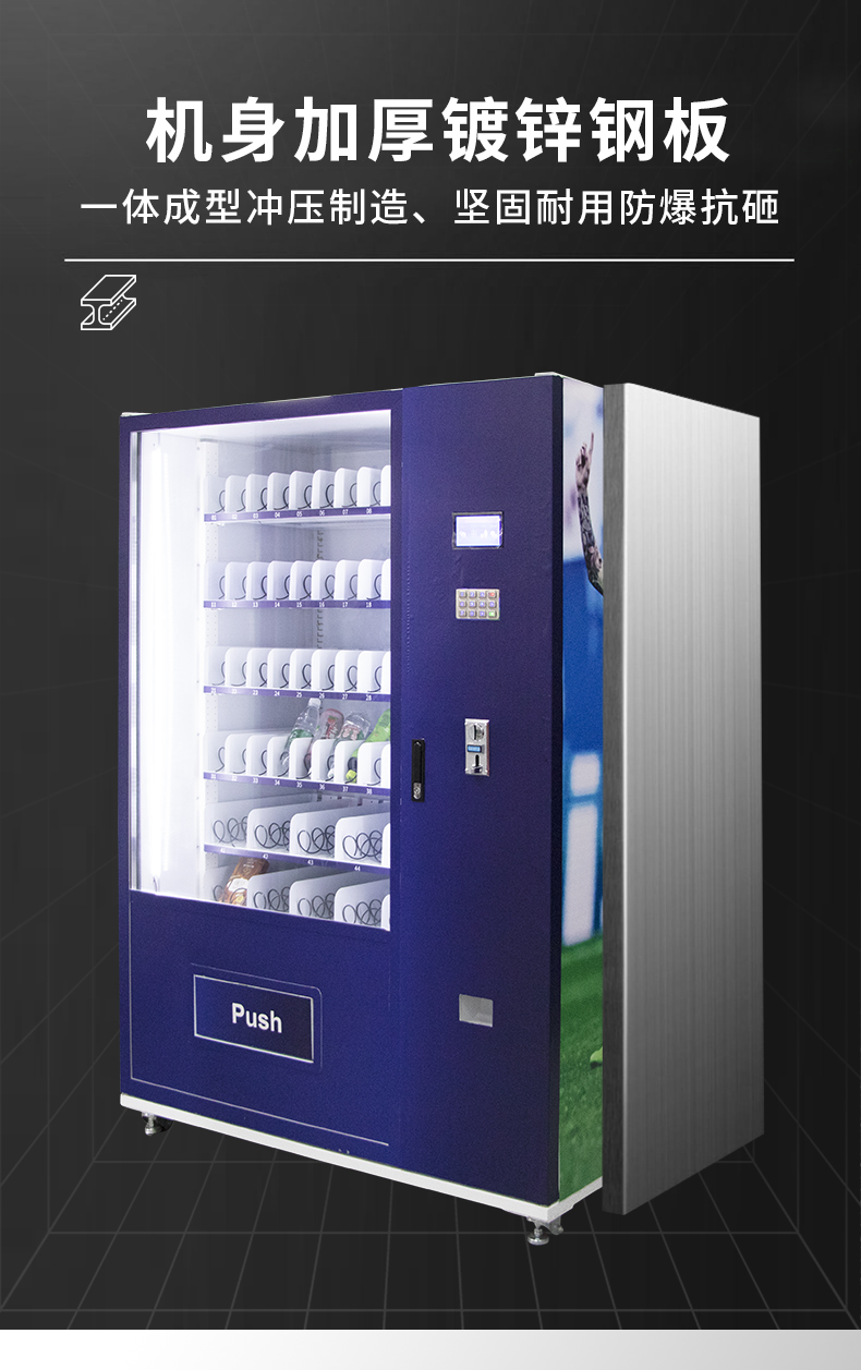 飲料機詳情頁單柜_06.jpg
