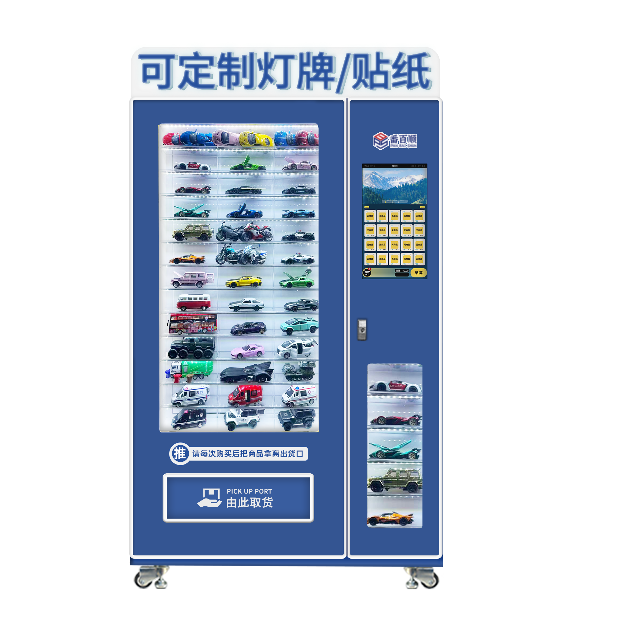 合金汽车模型售卖机
