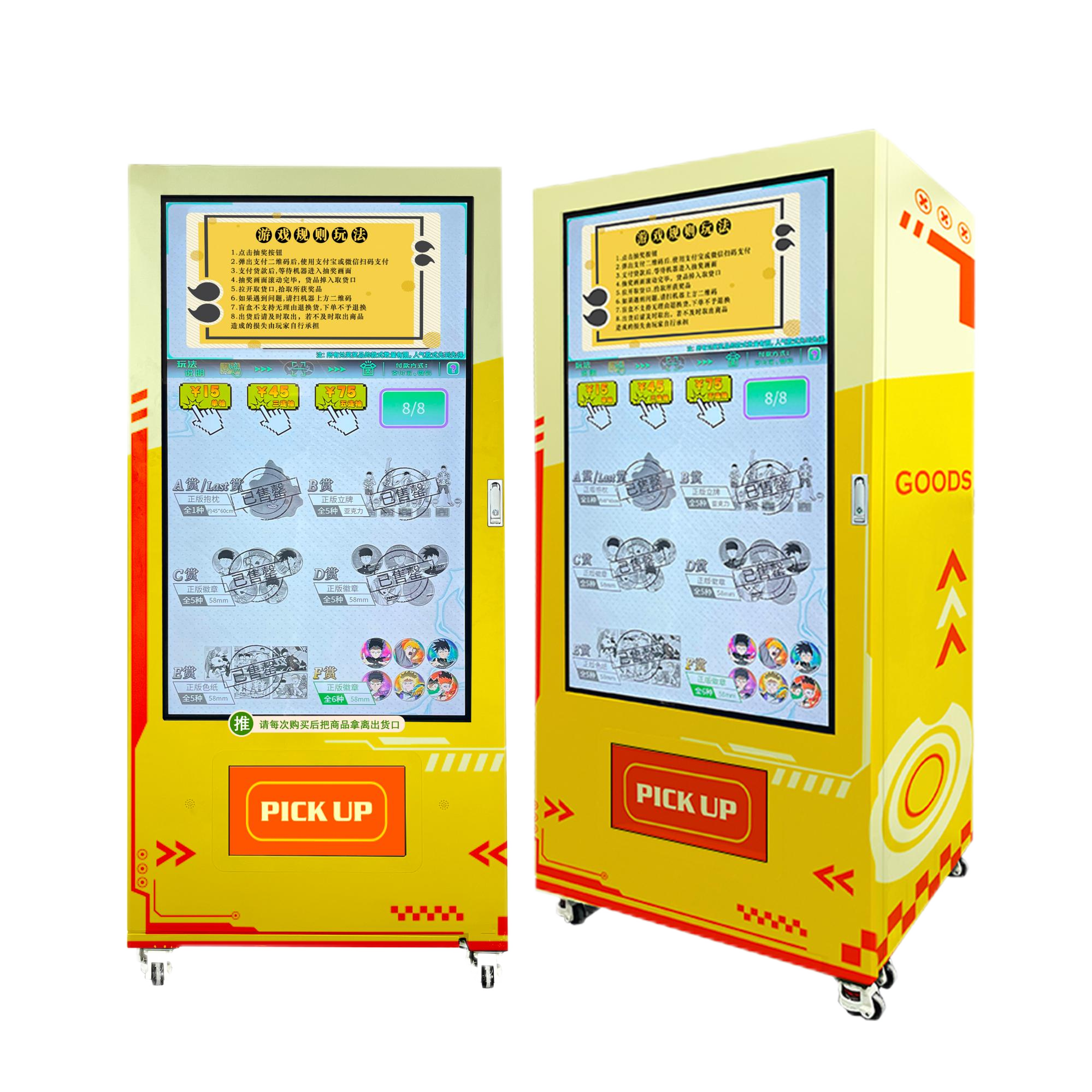 55寸屏自助抽賞機(jī)
