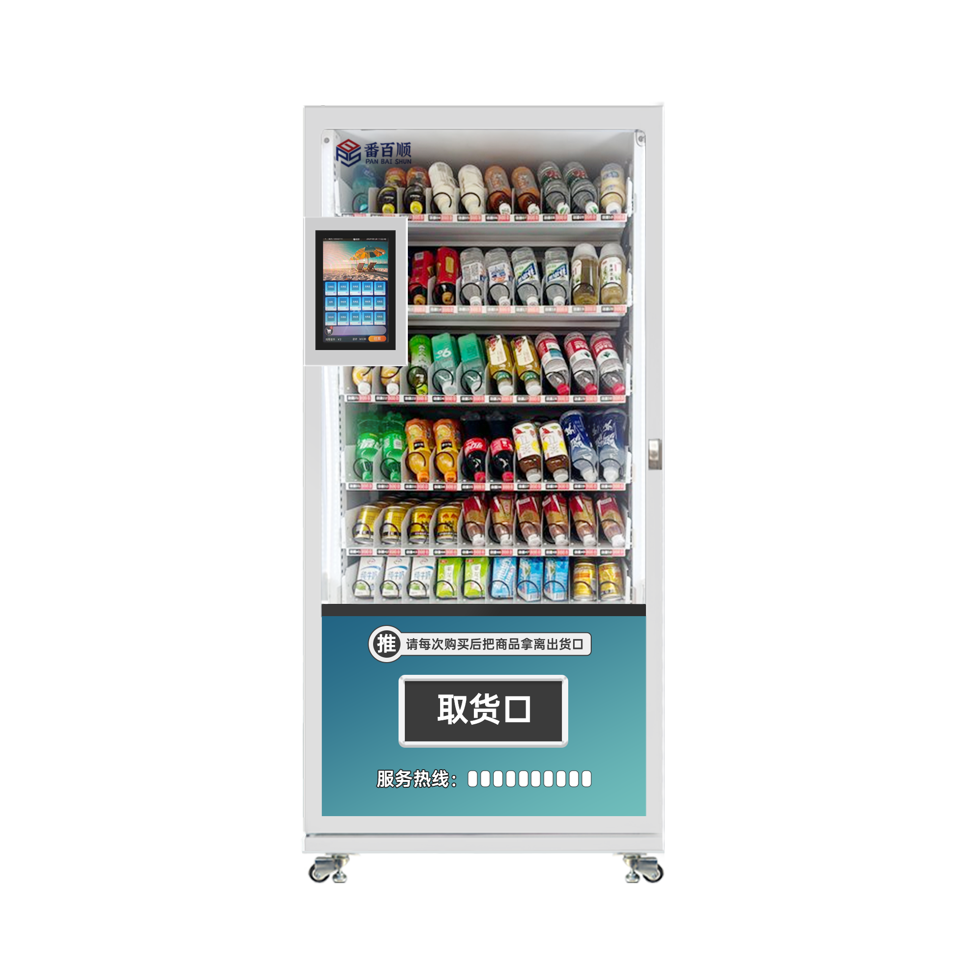 外掛屏零食售貨機